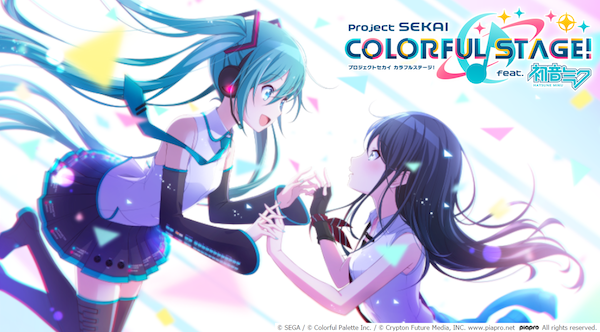 プロジェクトセカイ カラフルステージ！ feat. 初音ミク
